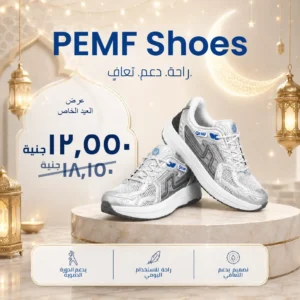 Wave Motion PEMF Shoes | أحذية ذكية لتعزيز الدورة الدموية