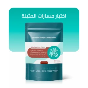 Methylation Chex® – What’s Blocking Your Energy?