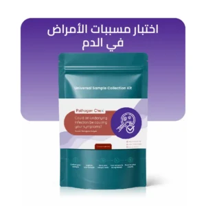 Pathogen Chex® – ما مسببات الأمراض الخفية التي قد تؤثر على صحتك؟